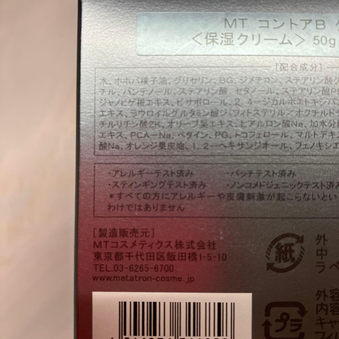 新品　未使用　MT メタトロン　コントアローション　Bクリーム　格安セット