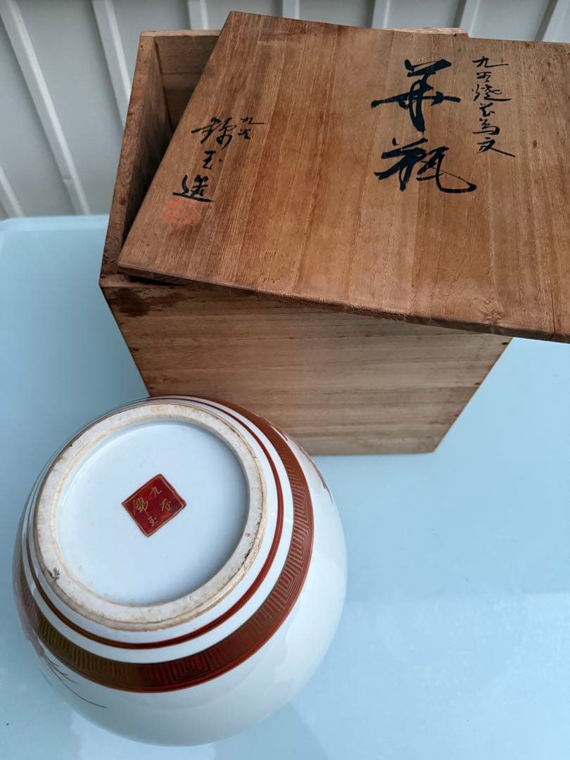 陶器 花瓶 金色 赤色 孔雀 木箱付き