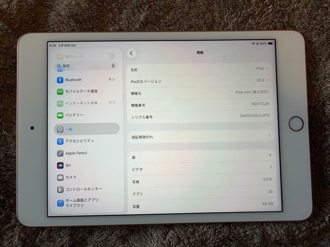 【中古】iPad mini Wi-Fi＋Cellularゴールド 本体64GB