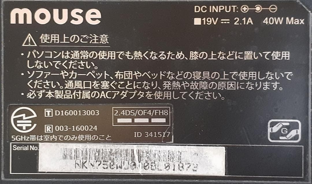 80L0227-04【ジャンク】MousePro ノートPC Core i7
