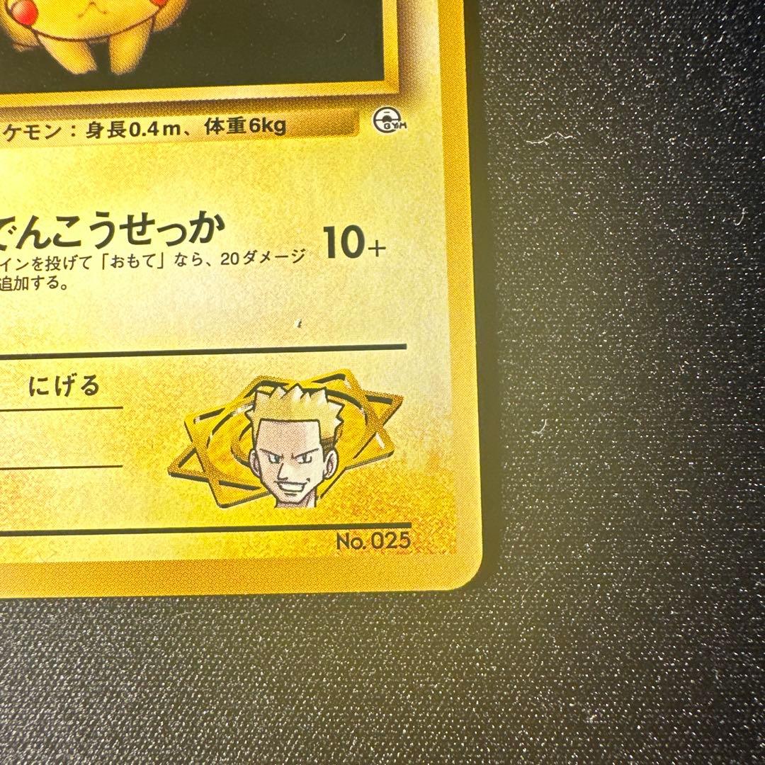 マチスのピカチュウ LV.10 HP40マークなし