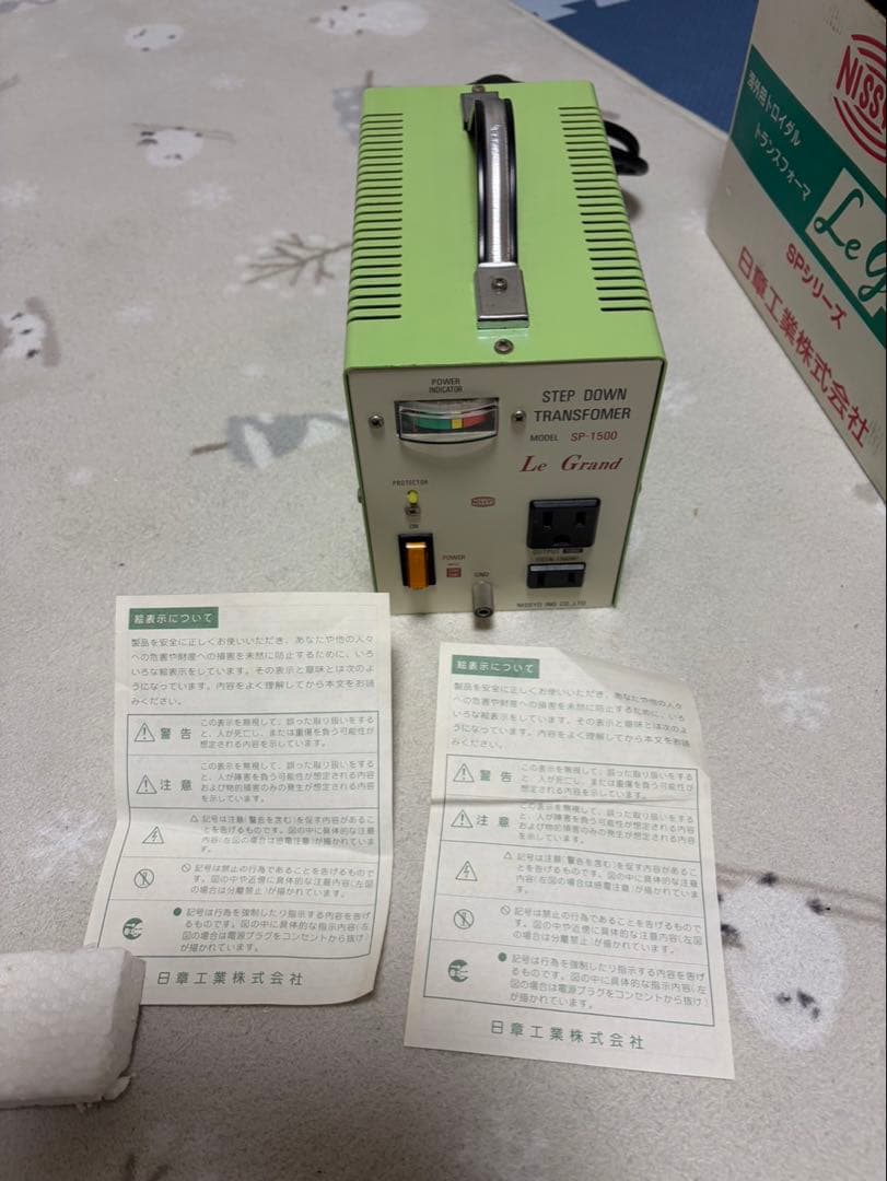 海外用変圧器 日章工業 定格容量1500W 対応電圧220V/240V
