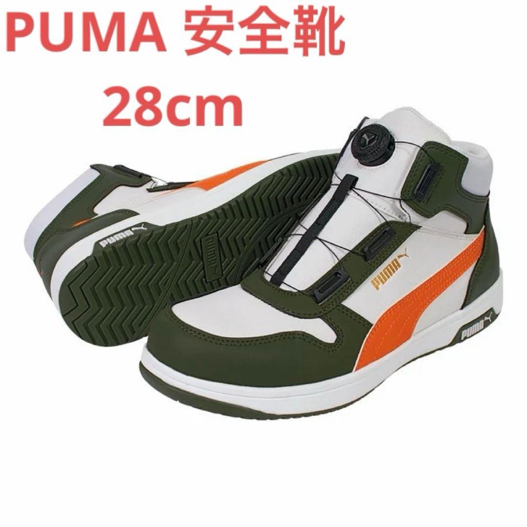 安全靴 PUMA プーマ FRONTCOURT DISC MID63.222.0