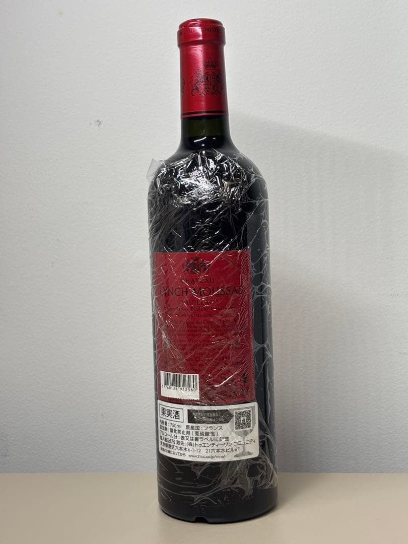 ランシュムーサ 2019 100周年記念 赤ワイン 750ml