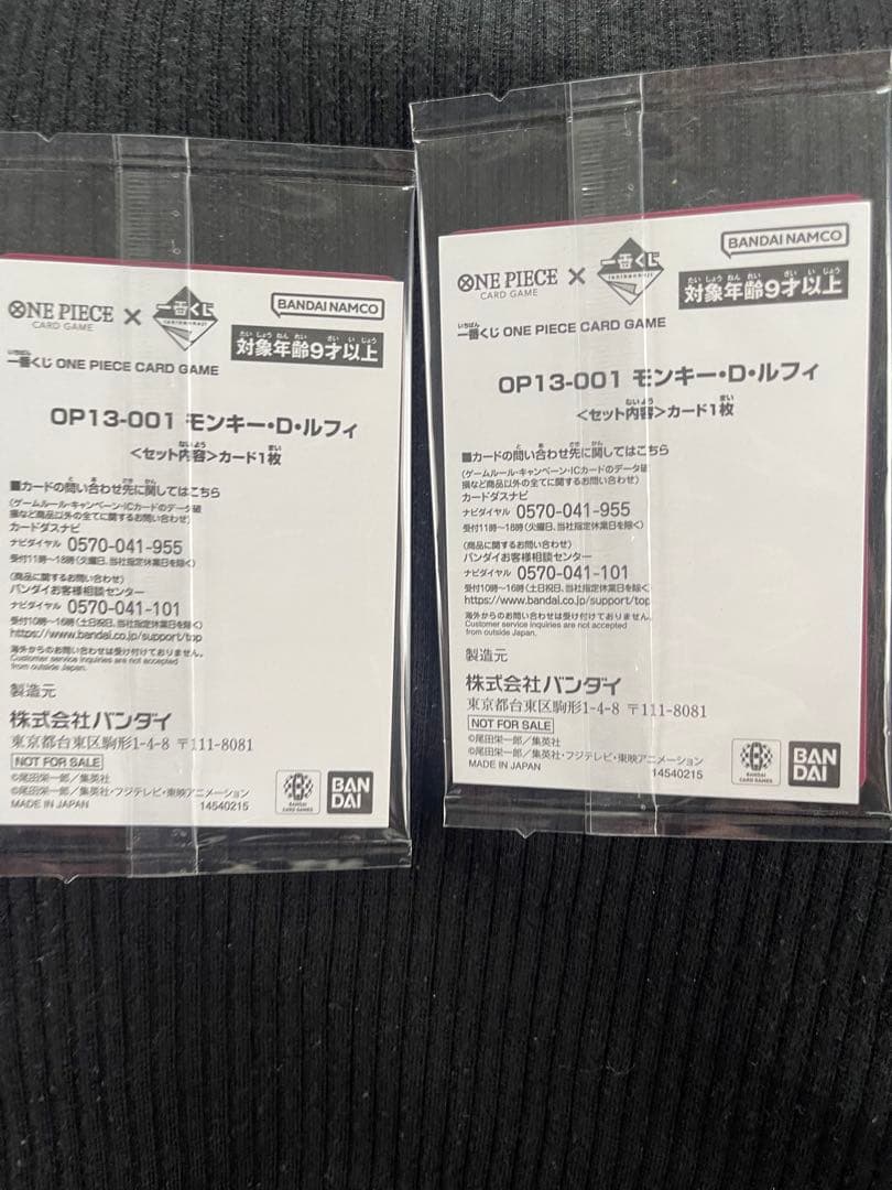 一番くじ　ワンピース　カードゲーム　2枚セット