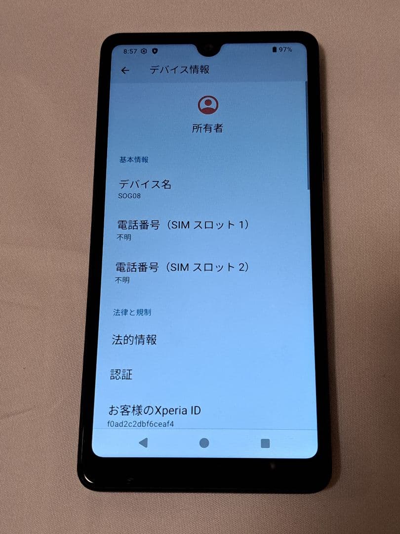 SONY Xperia AceIII SOG08 ブルー 箱付き