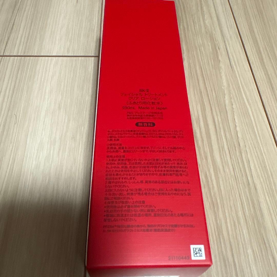 正規品　SK-IIクリアローション（ふきとり用化粧水） 230ml