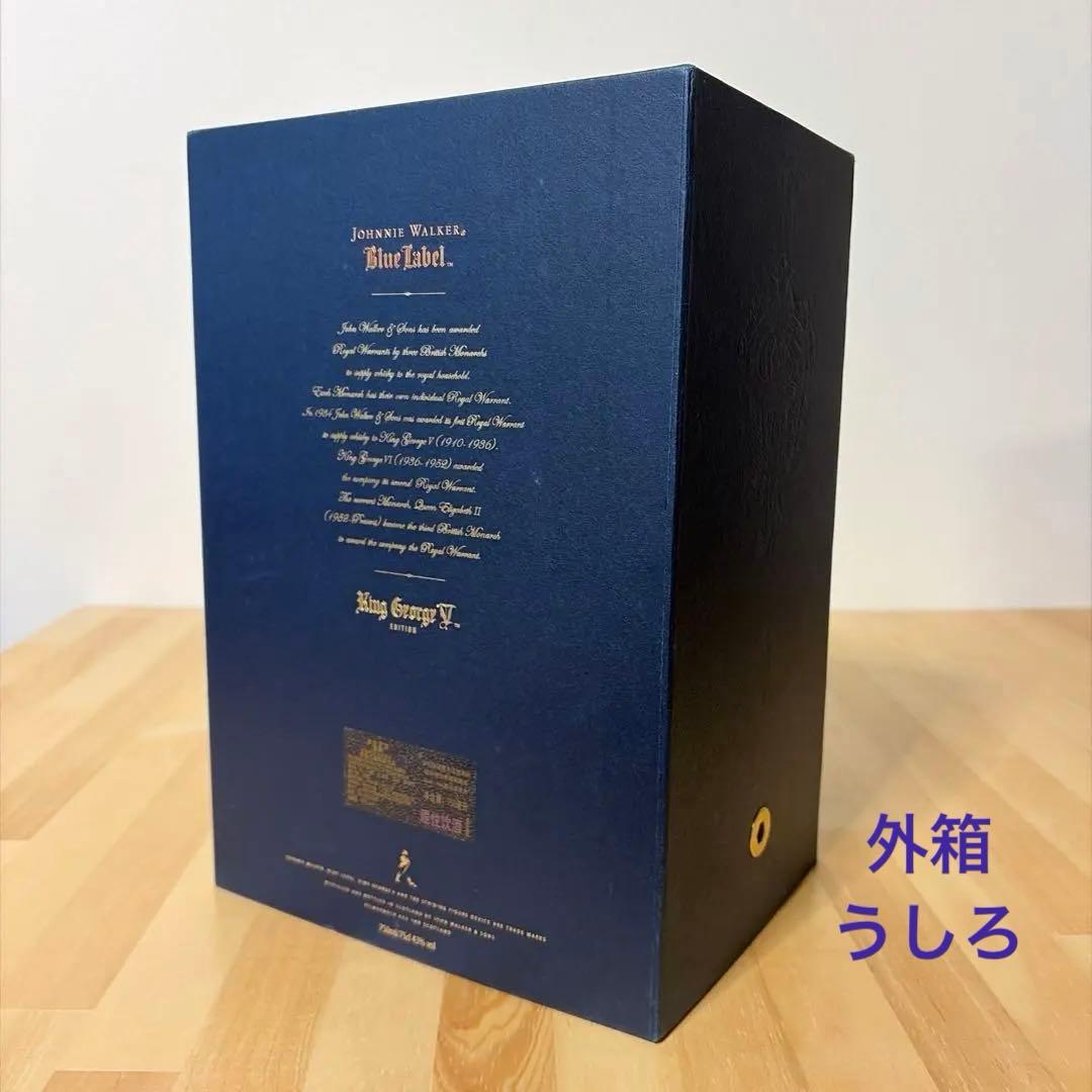 【空き瓶】ジョニー・ウォーカー ブルーラベル キング・ジョージ5世エディション