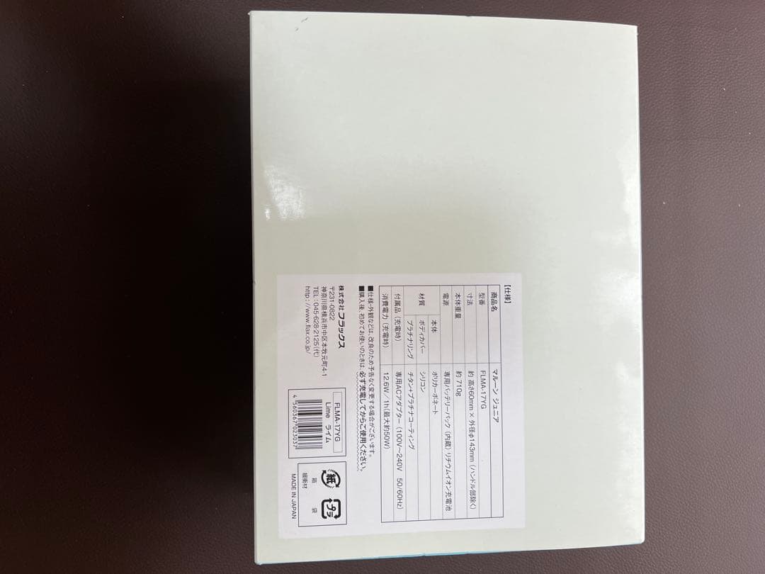 【新品未使用品】FLMA-17YG malloon Jr.