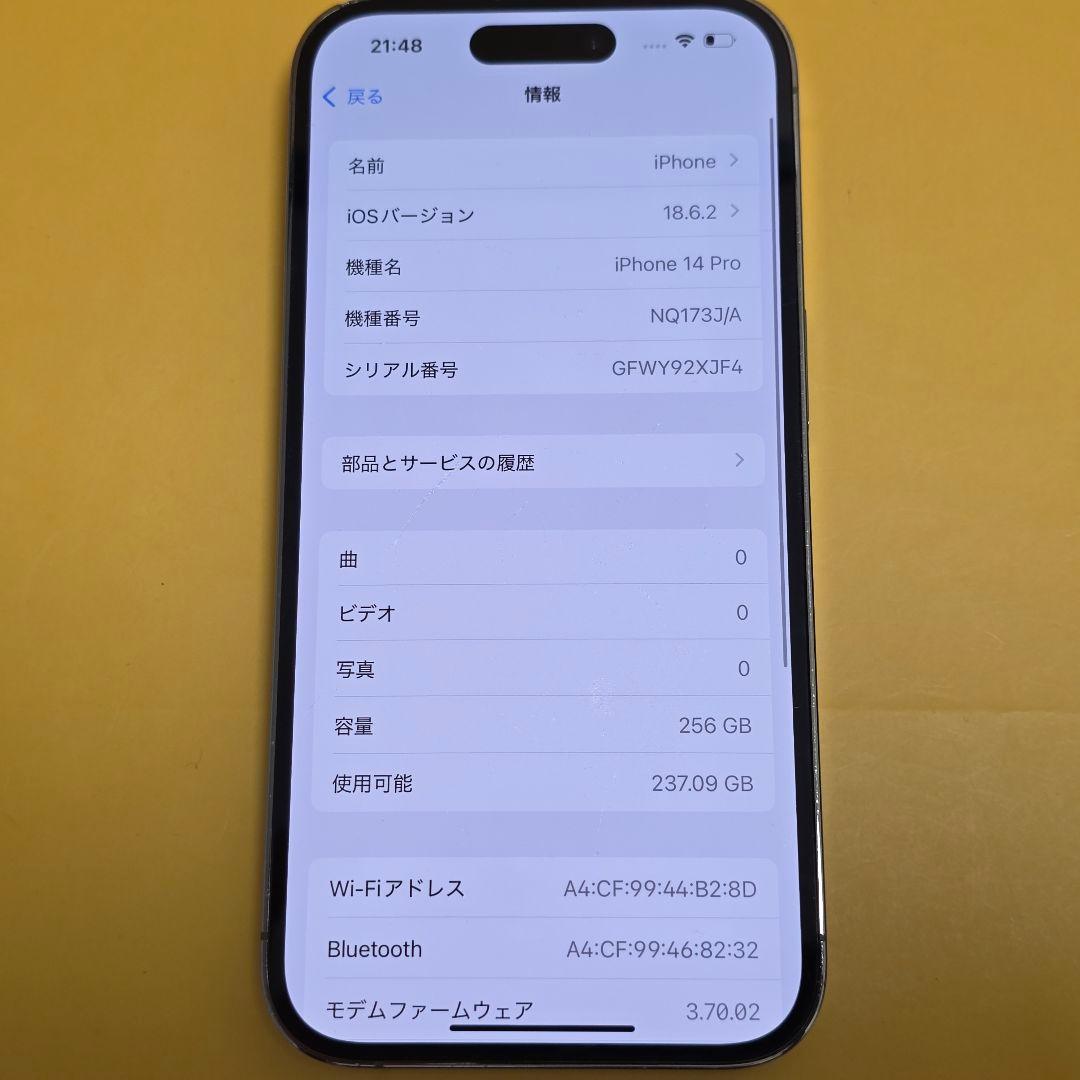 iPhone 14 Pro 256GB｜24時間以内発送#228