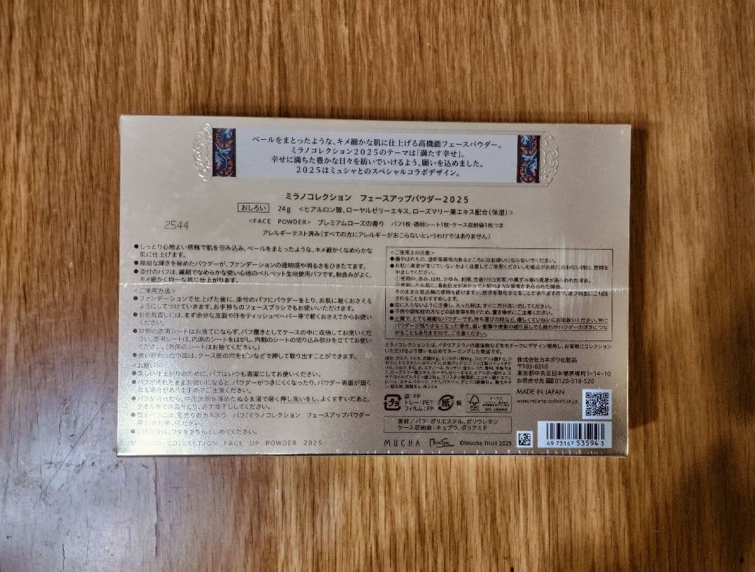 ミラノコレクション2025 フェイスパウダー　ミュシャ
