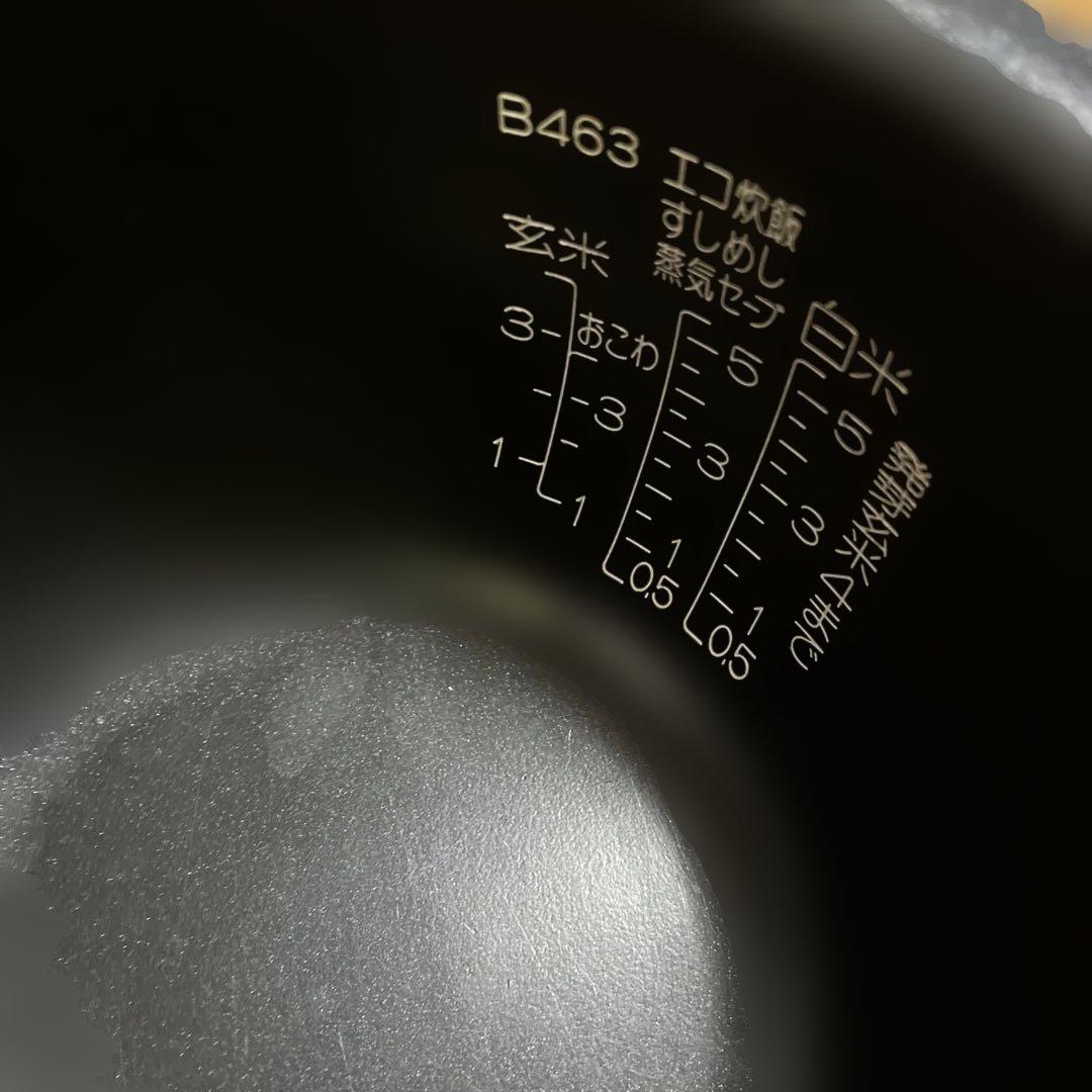 炊飯器用内釜 B463 5.5合