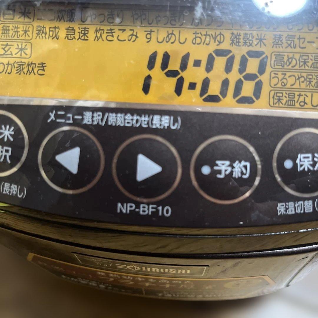 炊飯器用内釜 B463 5.5合