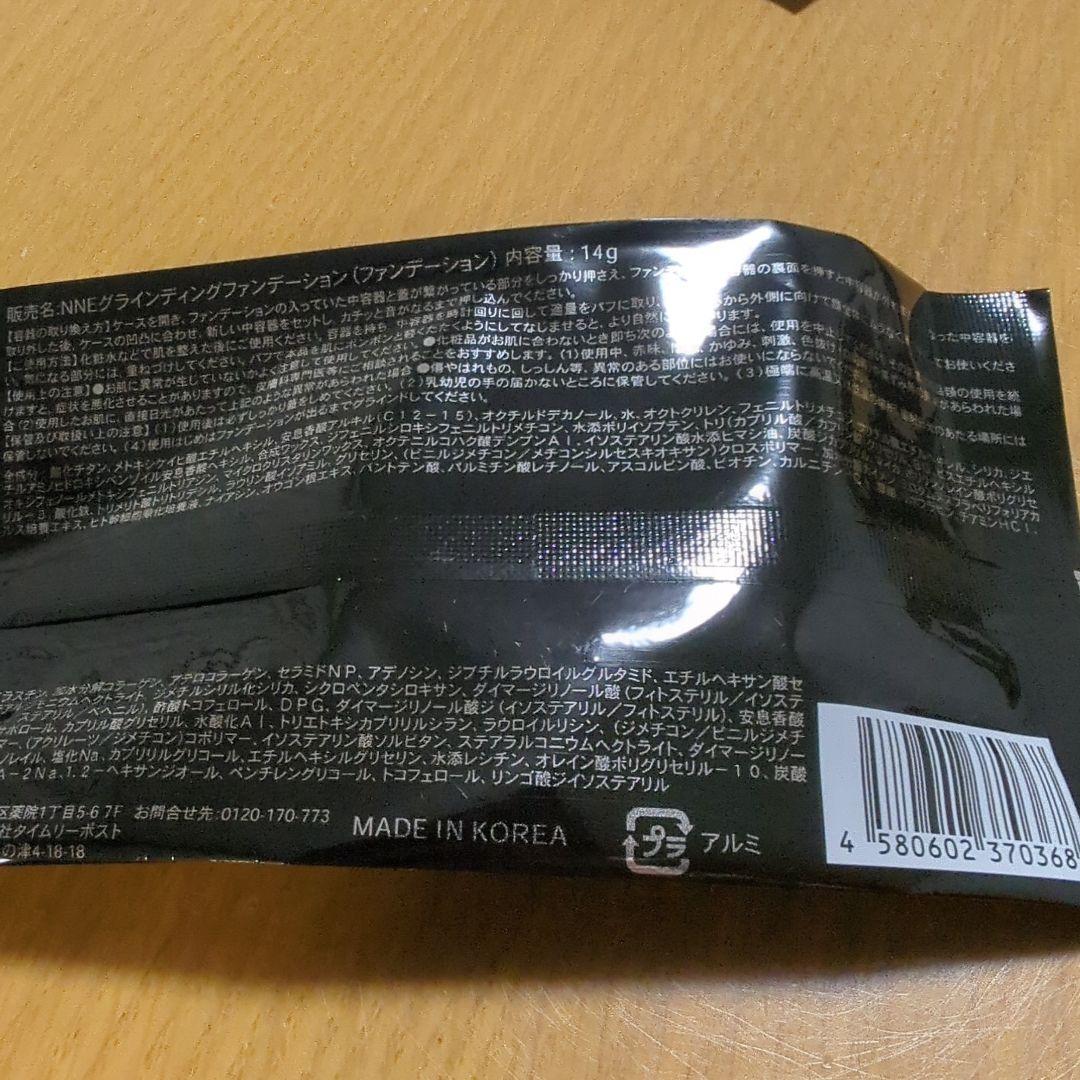 ＮＮEファンデーション