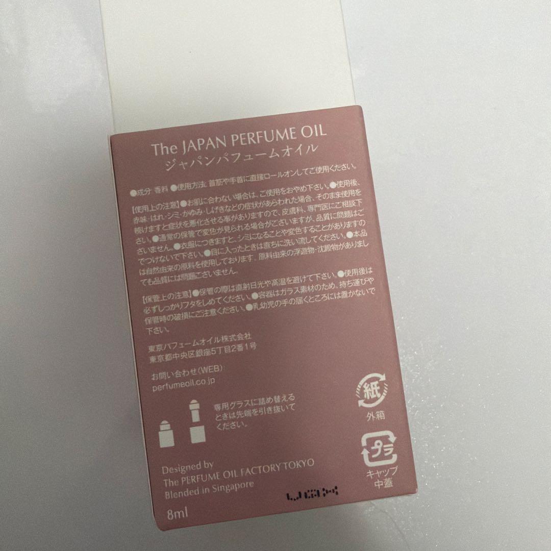 The PERFUME OIL FACTORY　香料　さくら