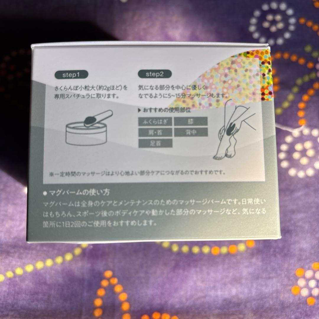 MG Balm オリジナル 100g2個セット