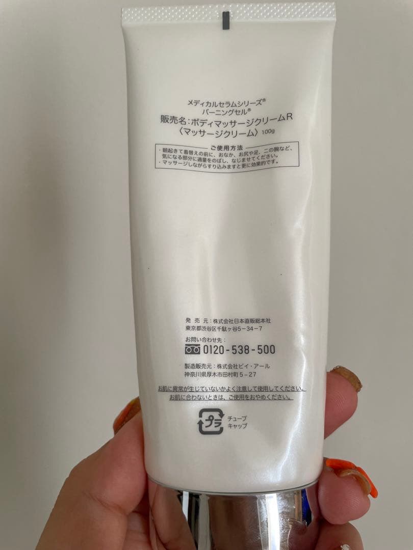最終値下げ 2本セット 塗るだけ脂肪燃焼 バーニングセル
