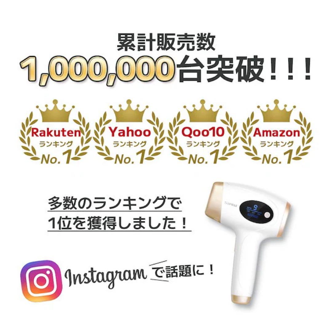 サーリシ  Sarlisi 家庭用 IPL光脱毛器