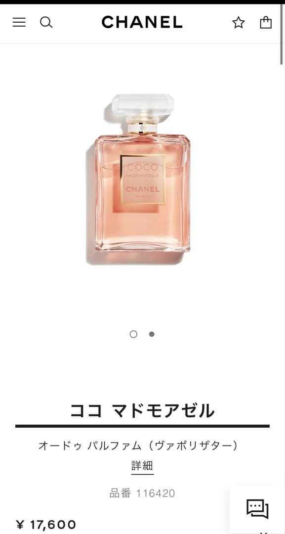 新品同様 シャネル ココマドモアゼル 50ml