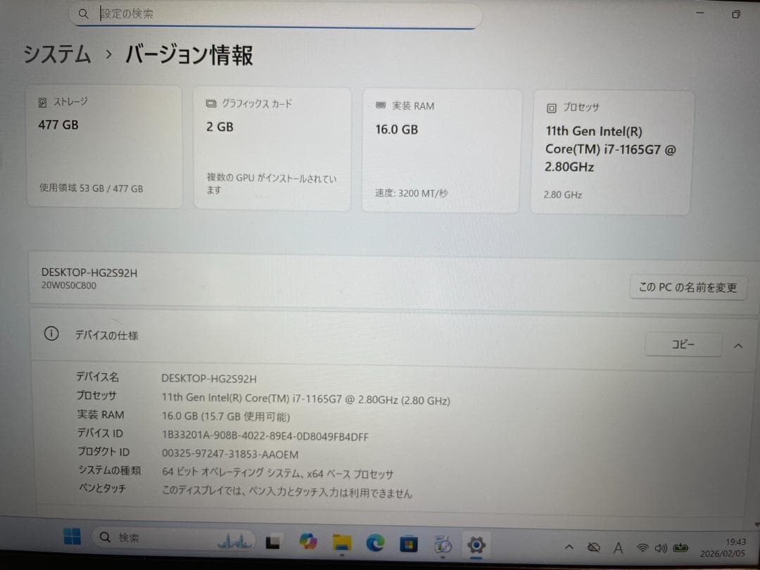 ★美品★ 第11世代Corei7 SSD512GB Lenovo H49