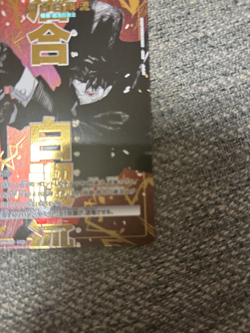 ユニアリ　カグラバチ　居合白禊流　パラレル　U★