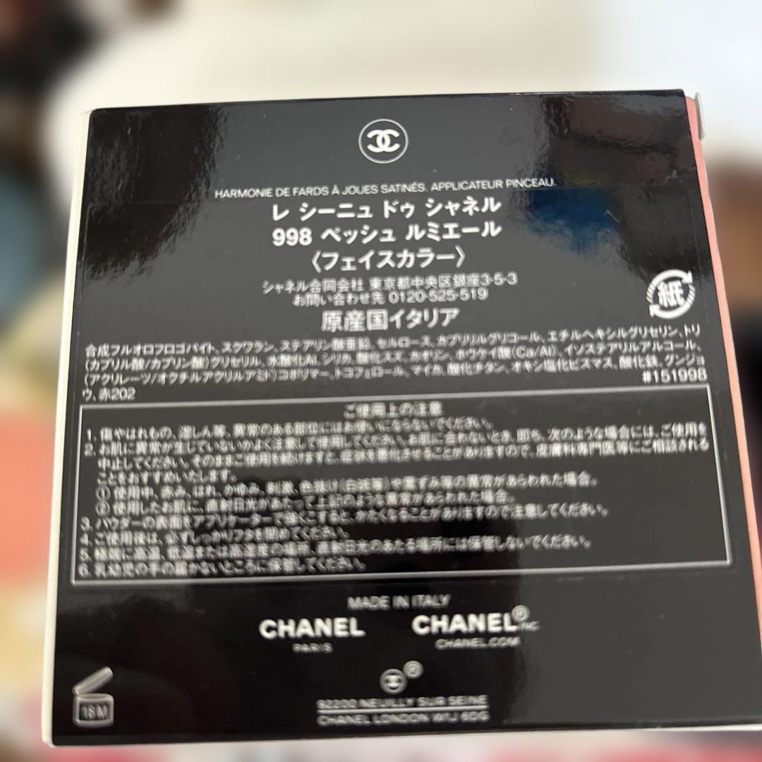 CHANEL レシーニュドゥシャネル 998