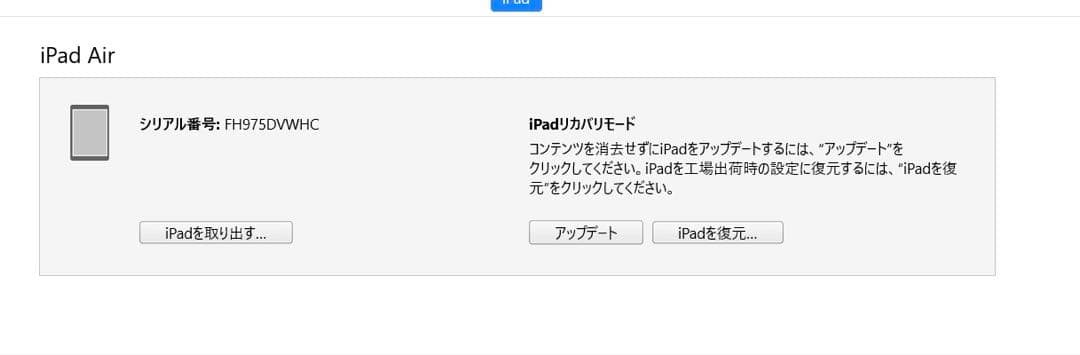iPad本体 iPad Air 11-inch (M3) Wi-Fi