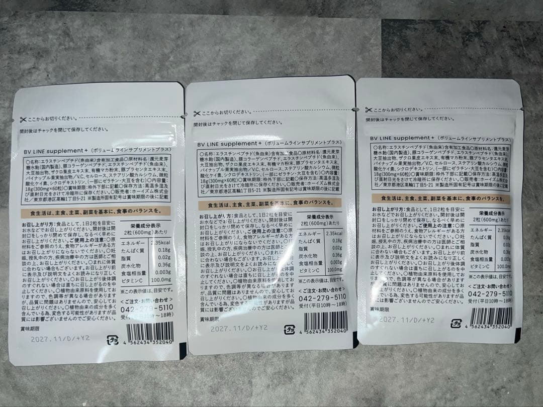 【新品未開封】cellnote セルノート BVサプリ 3袋