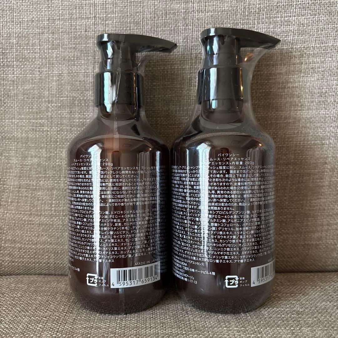 by one sii Smooth Repair Essence 2本セット