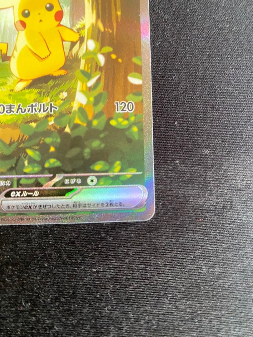 美品ピカチュウex スタートデッキ100 025番セット