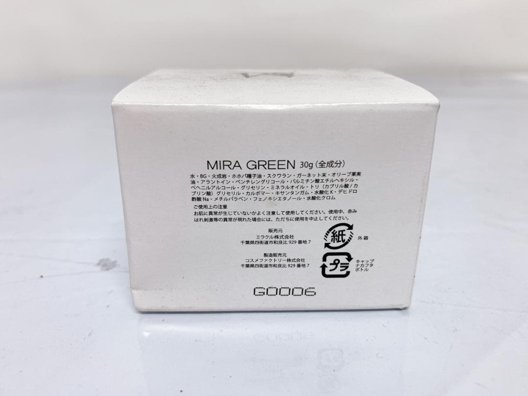 MIRA CREAM SOFT MIRA GREEN ミラクリーム ミラグリーン