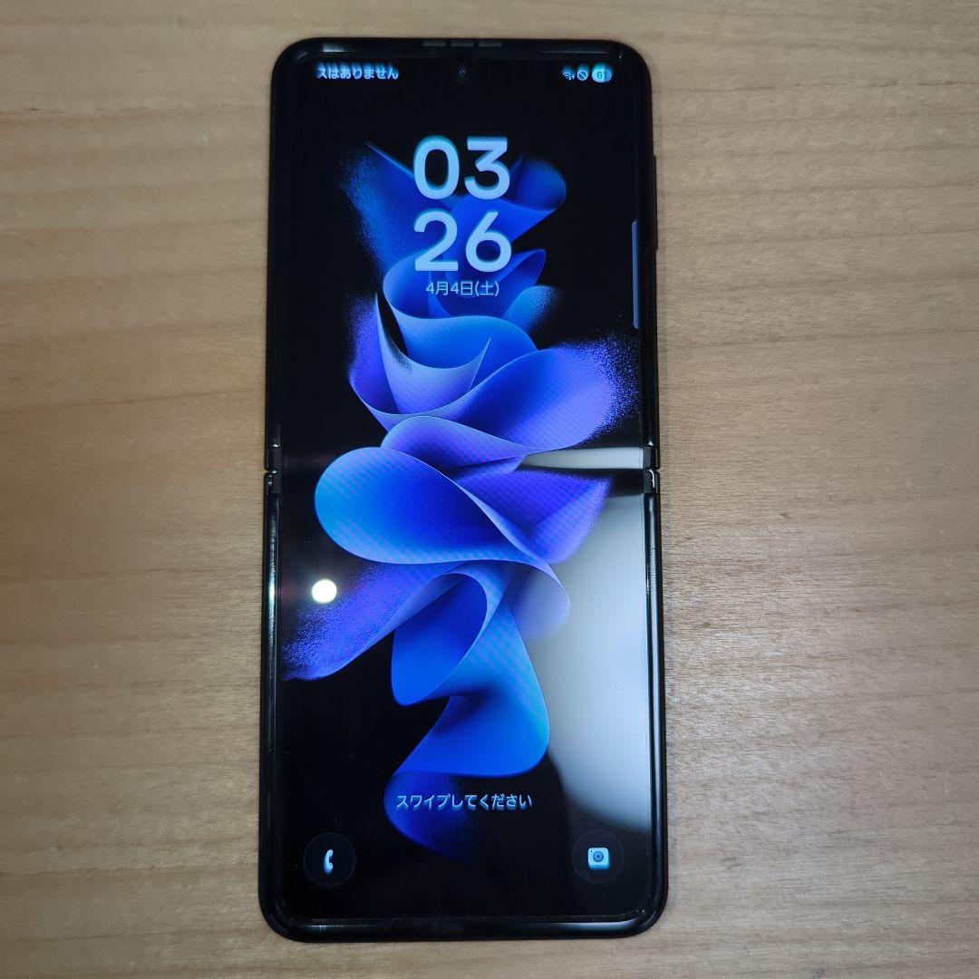 Galaxy Z Flip3 5G ファントムブラック au SCG12