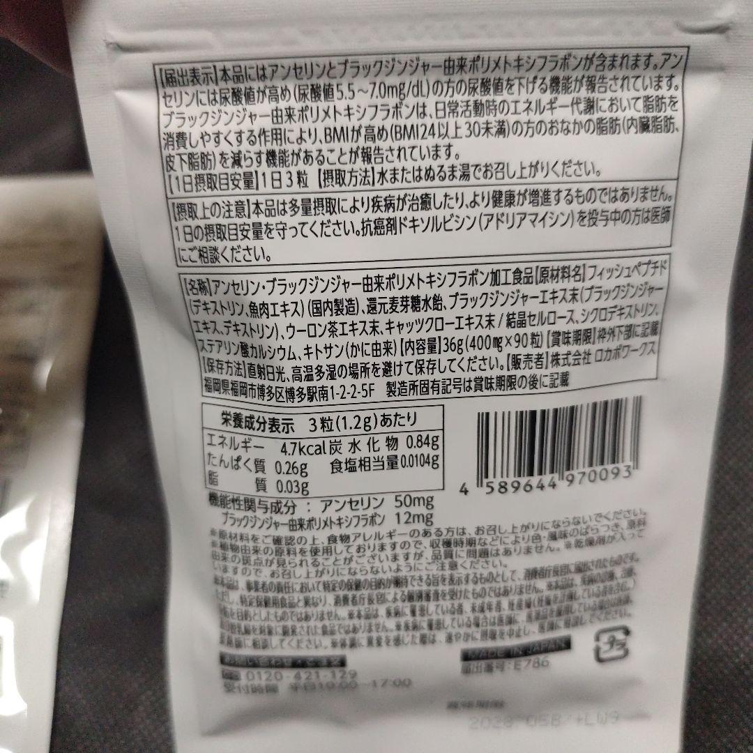 W BUSTER 尿酸値・脂肪減少サプリ 60日分
