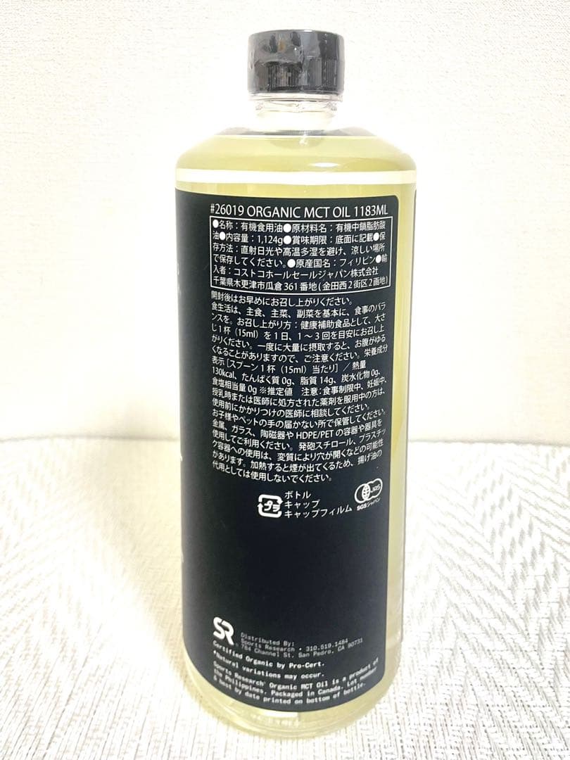 コストコ　スポーツリサーチ オーガニックMCTオイル 1,183mL 2本