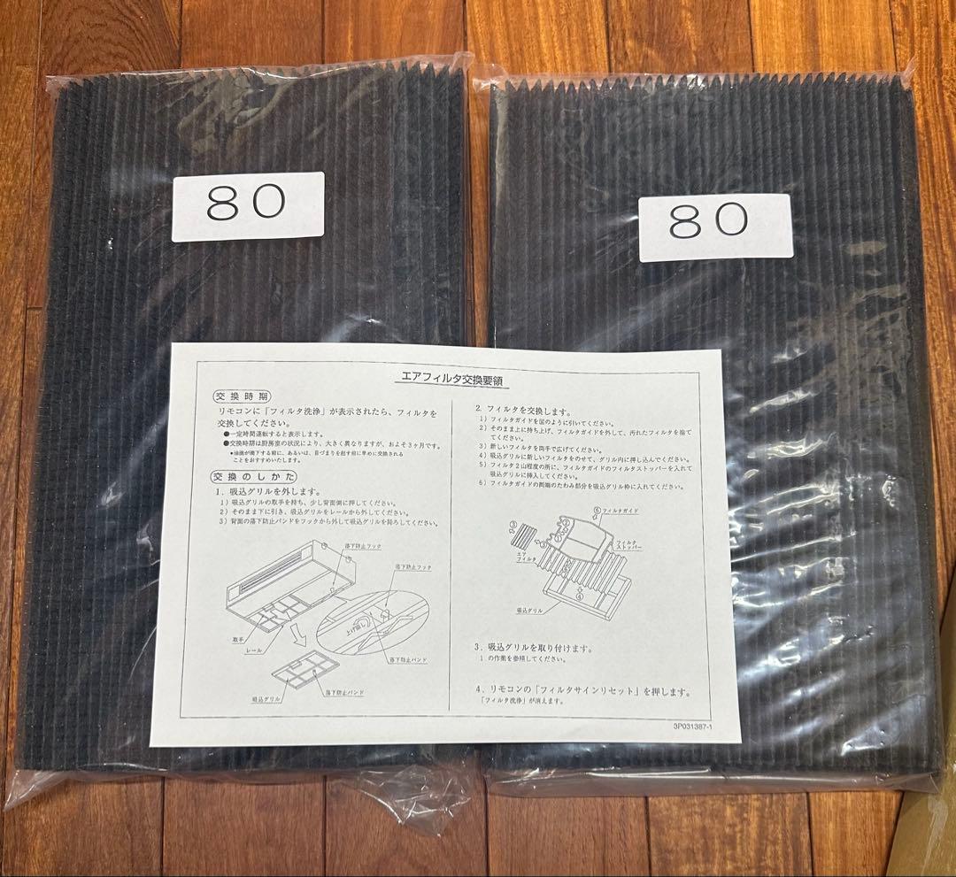 DAIKIN 交換用ロングライフフィルター KAF435B80 8枚セット