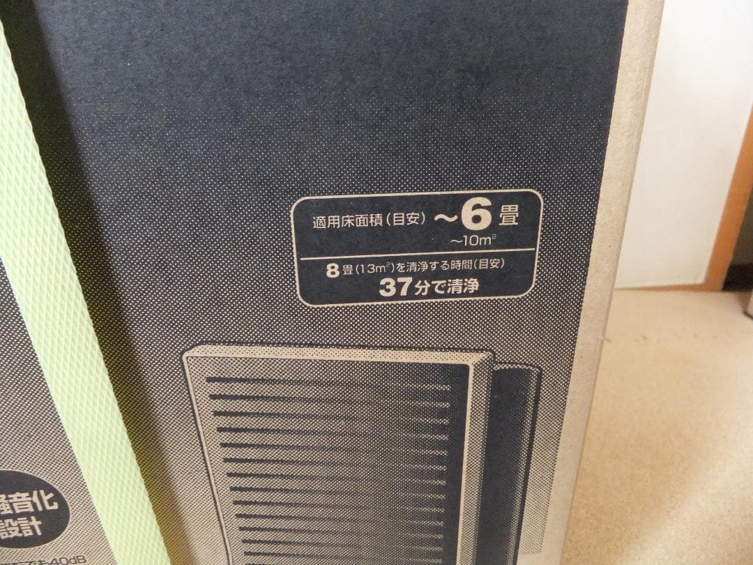 新品未開封 ZOJIRUSHI 空気清浄機 PA-ZA06-BA ブラック