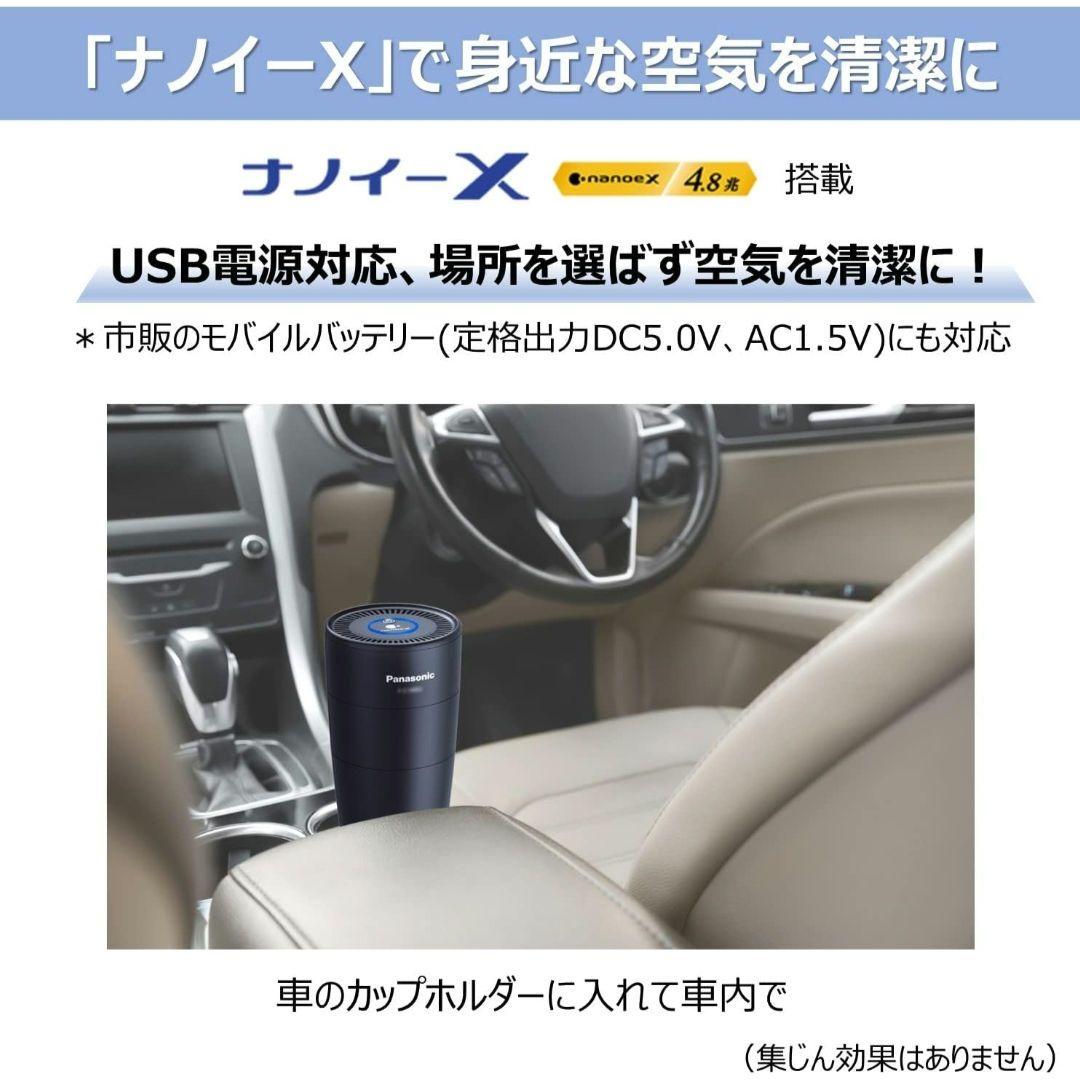 【新品未開封】パナソニック ナノイーX4.8兆 発生機 F-GMU01-K