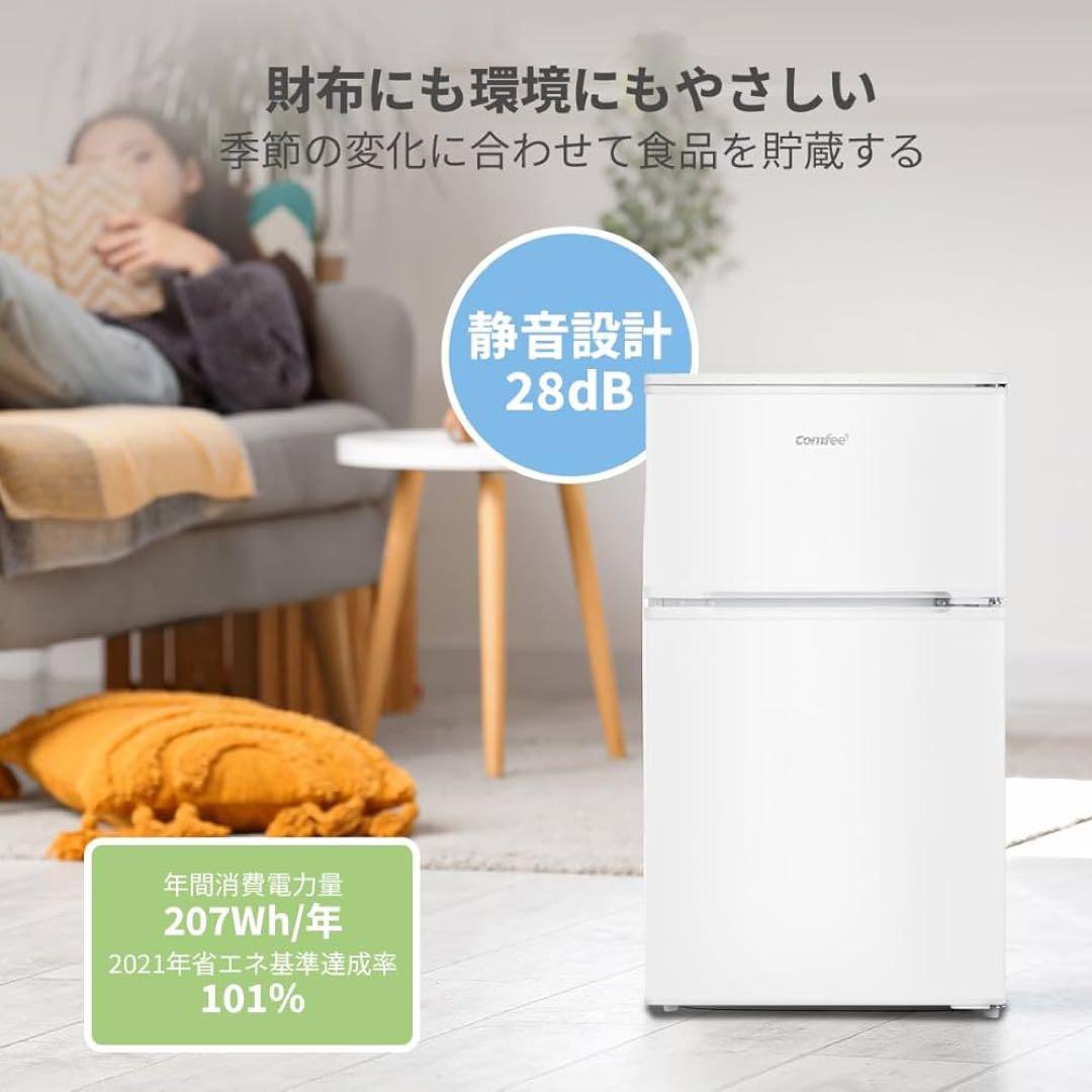 送料込 冷蔵庫・冷凍庫 90L　2ドア　一人暮らし ホワイト