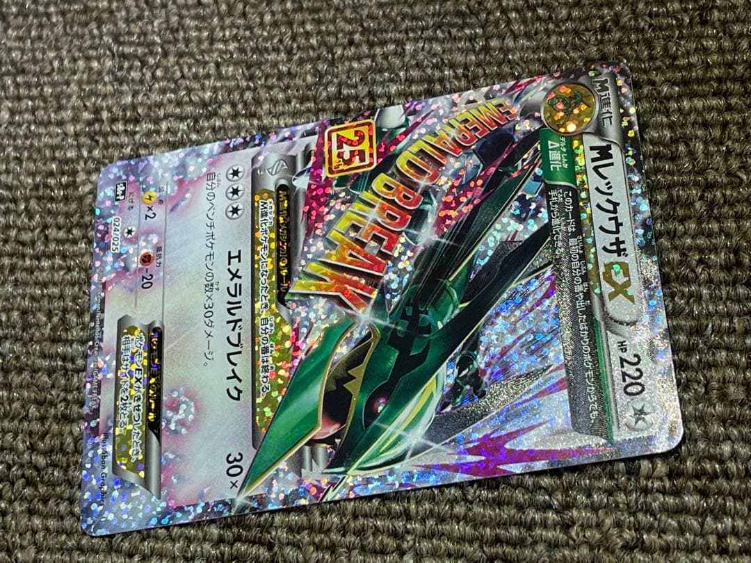 MレックウザEX プロモカードパック 25th ANNIVERSARY ⑦