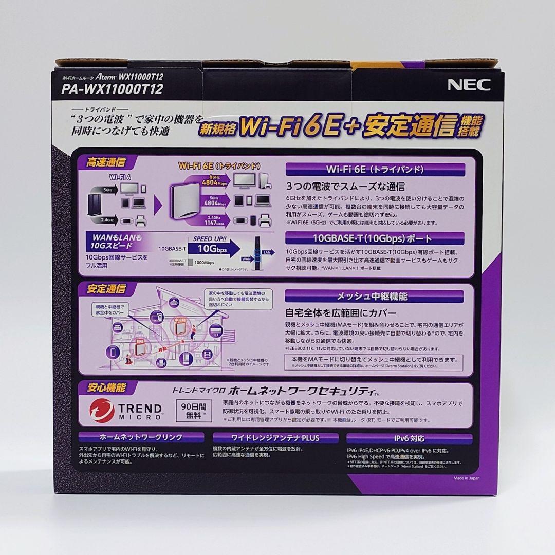 NEC Aterm WX11000T12 Wi-Fi 6E 無線LANルーター