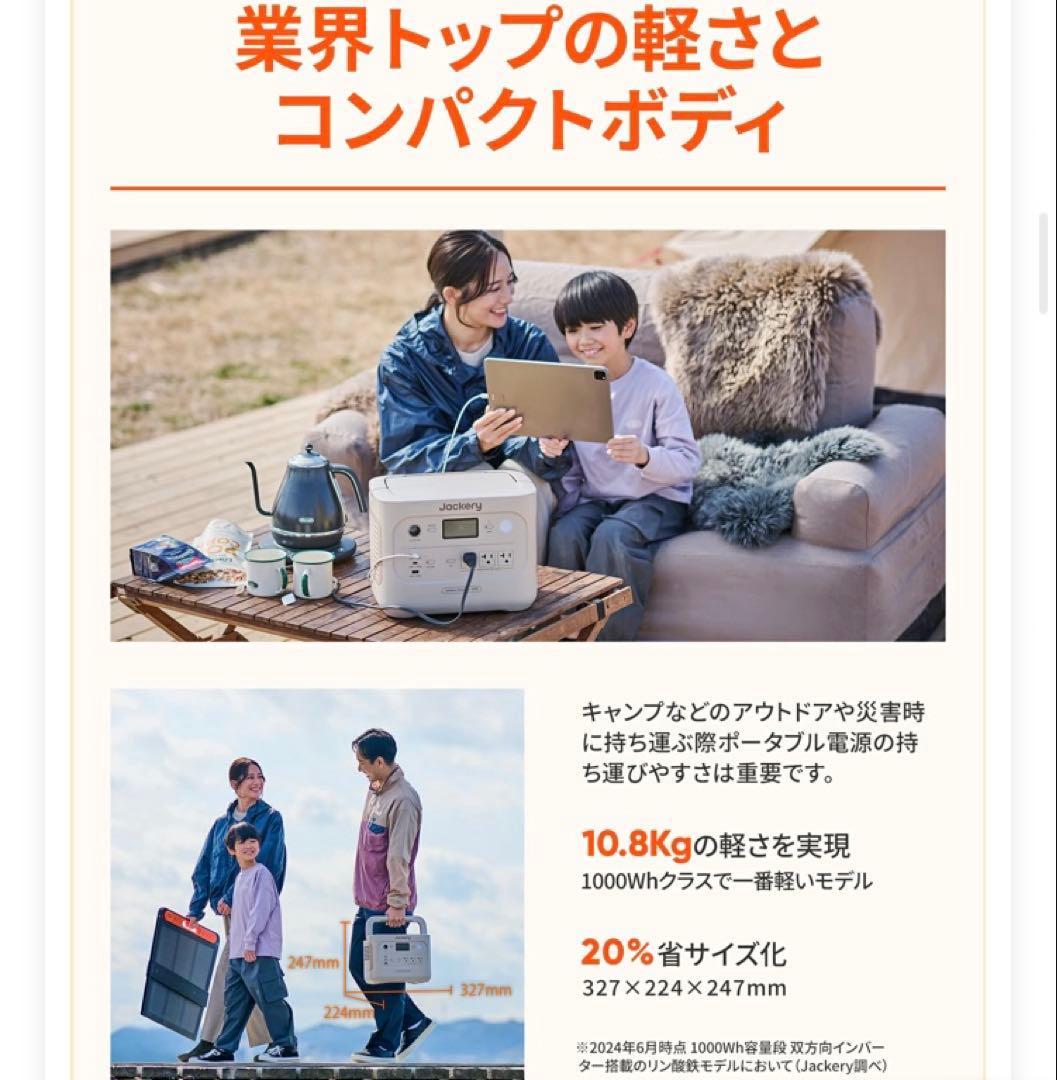 Jackery ポータブル電源　1000New サンドゴールド
