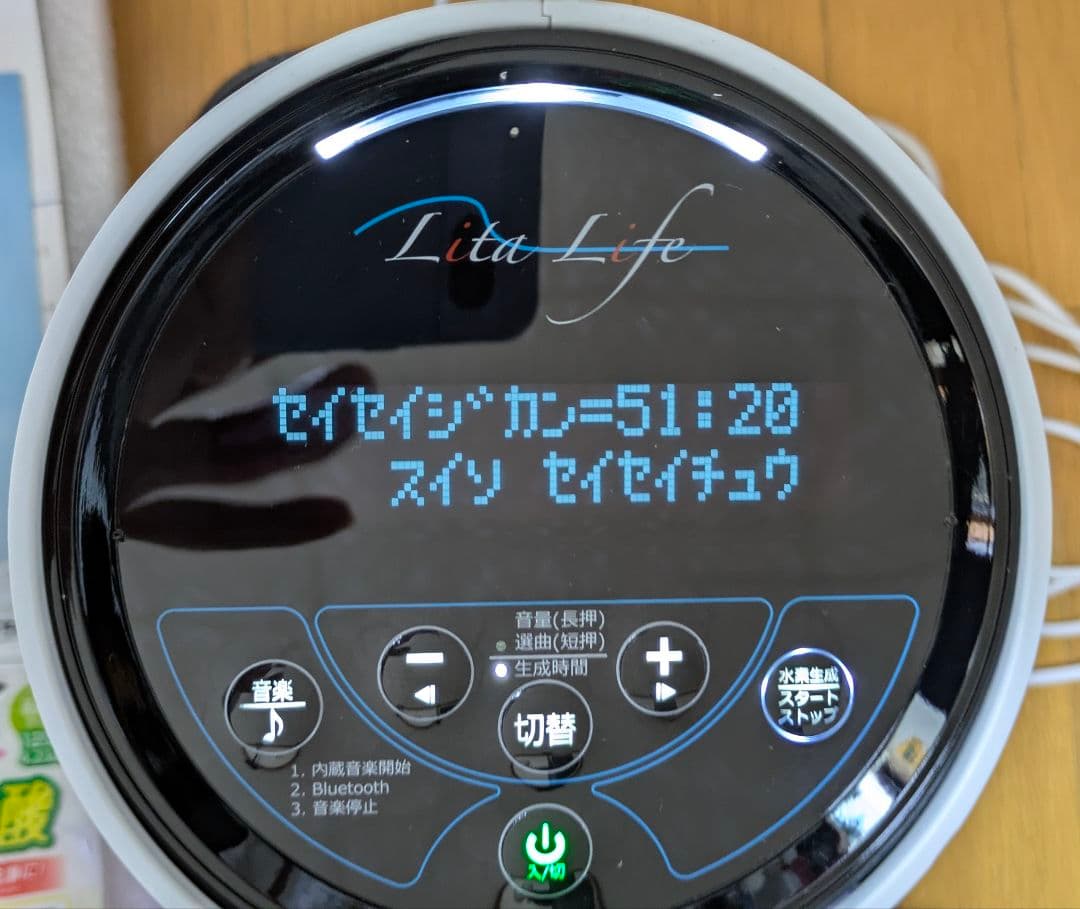 【超美品】 水素風呂 リタライフ ver.2【機能確認済】