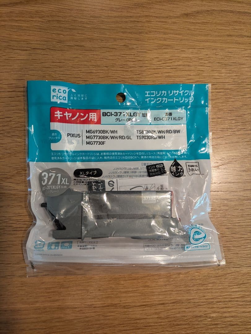 キャノンプリンター TS8030　互換インク11個付