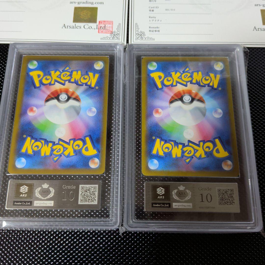 ARS10 ゴールデンピカチュウ 　モンスターボール　セット　ポケモンカード