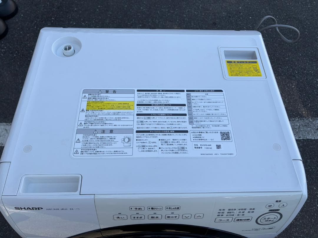 ドラム式洗濯機 シャープ 2022年 洗濯7㎏ 乾燥3.5㎏
