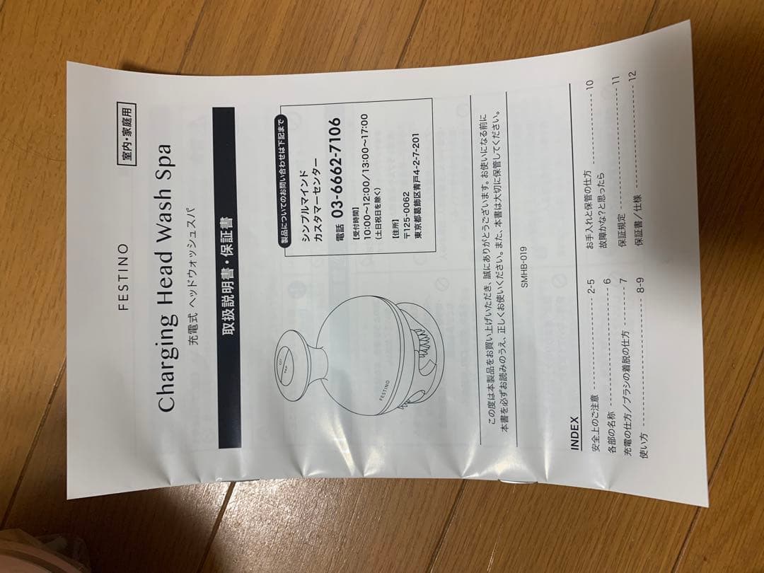 FESTINOヘッドスパ
