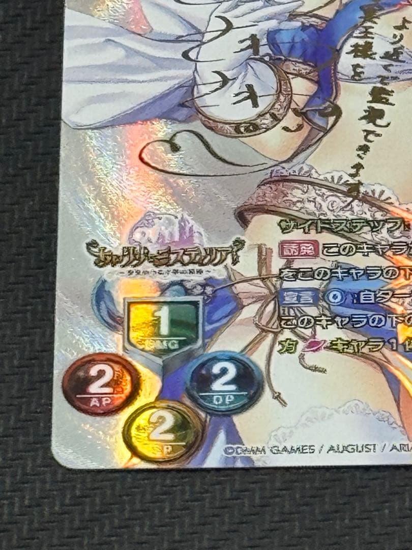 Lycee 沈思する聖女　クリス　SP