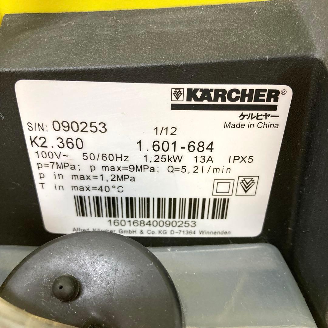 730-J 欠品あり! KARCHERケルヒャー K 2.360 高圧洗浄機