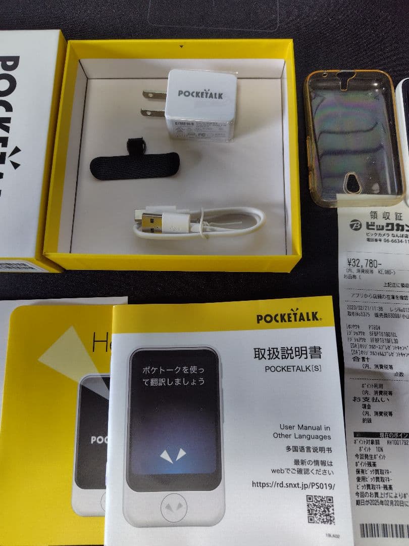 美品　POCKETALK 翻訳機 充電ケーブル付き　一度使用　2023購入