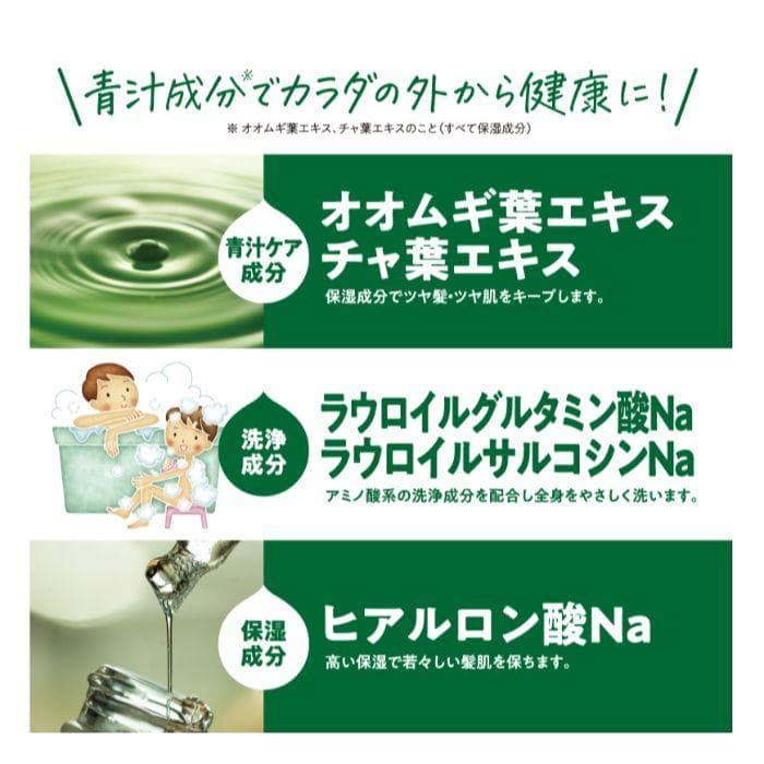 青汁全身シャンプー 3in1 1000ml　×　８本